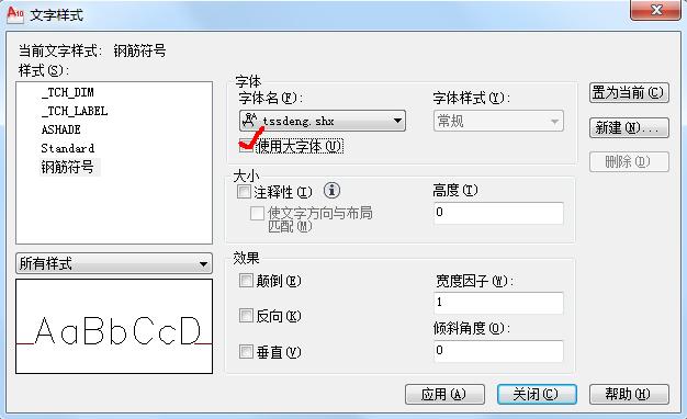 cad钢筋字体显示问号怎么改,cad钢筋符号是哪个字体