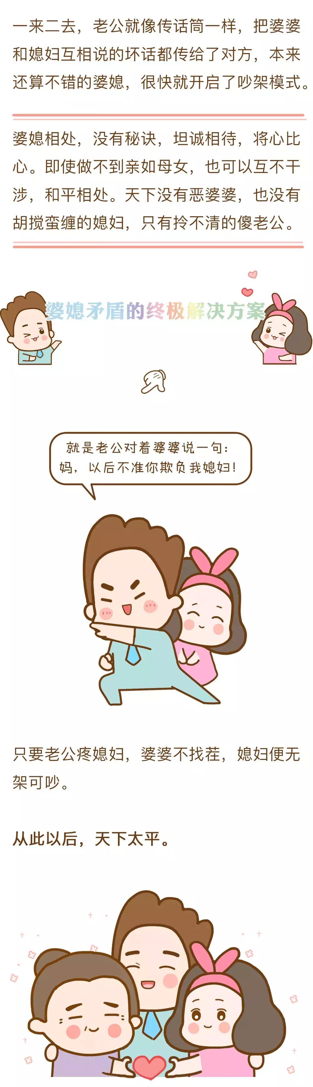 糟糕的婆媳关系,有的婆媳矛盾来自情商低的老公