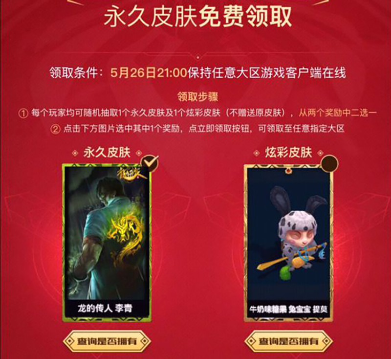 联盟联盟龙瞎返场,英雄联盟龙瞎黑龙