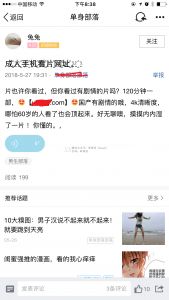 腾讯QQ兴趣部落成为了*赚网**人年入百万的地下黑产基地