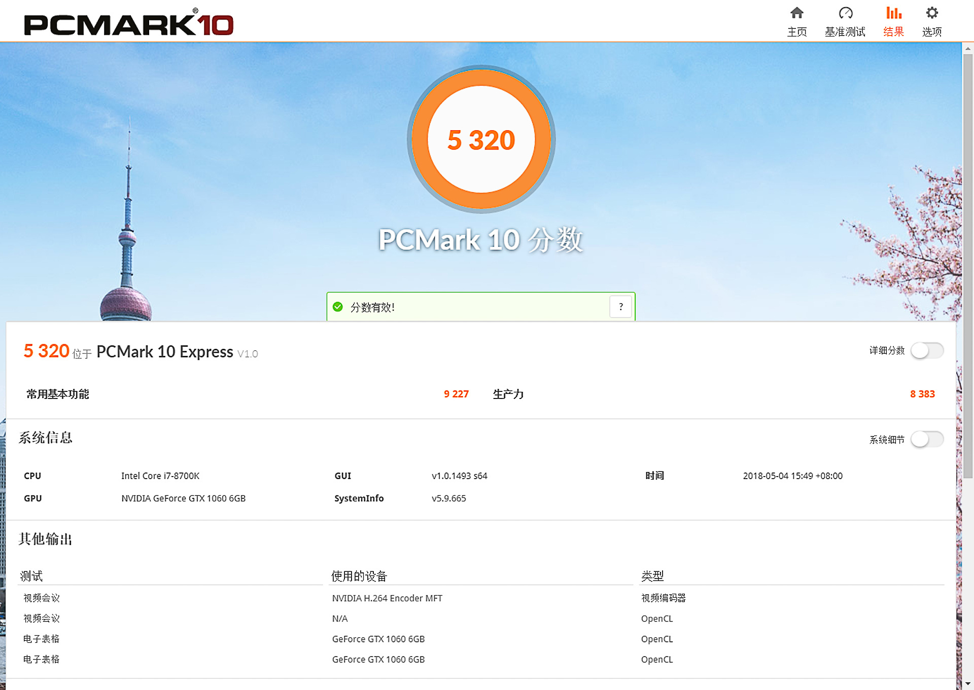 8700k5ghz,8700k超5g电压多少合适