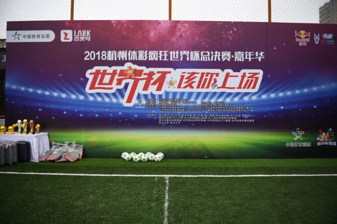 体彩杯足球比赛,中国体彩杯足球赛