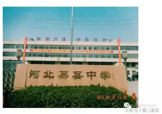 说说我的易中生活，在易中上学三年是一种怎样的体验