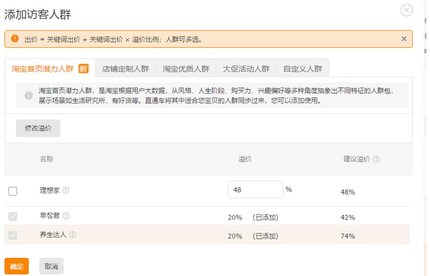 食品类目淘宝直通车低价引流方法,直通车新品是测款还是低价引流好