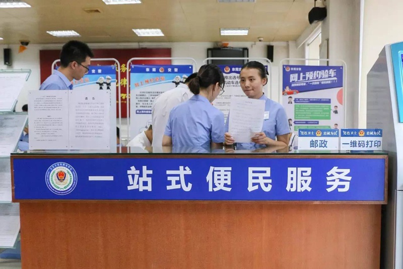 东莞车驾管业务办理预约系统,东莞市车驾管业务办理预约系统