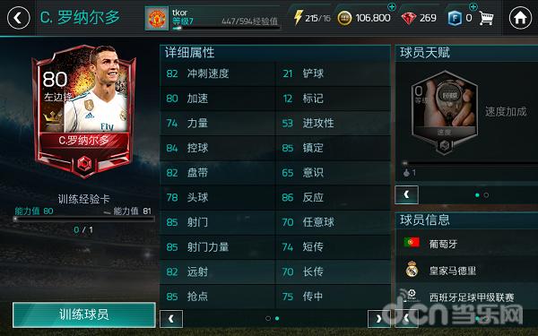 fifa足球世界梦回巅峰,fifa足球世界巨星传承打不开