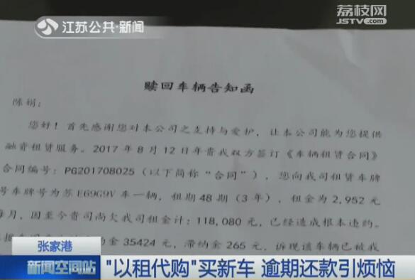 以租代购交违约金,以租代购违约要赔15000