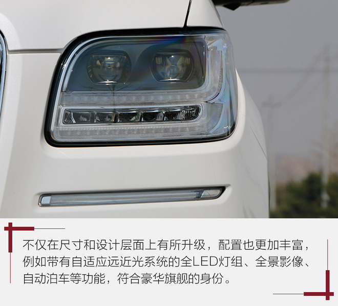 驾驶质感测评,全新林肯领航员2024款试驾