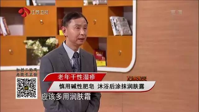 痱子湿疹傻傻分不清?最全湿疹指南,教你辨清症状,远离瘙痒~