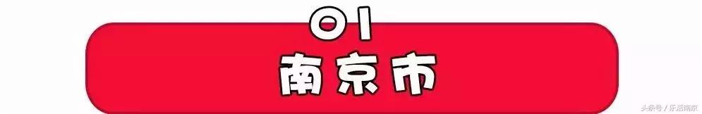 江苏省13市平均退休工资排名,江苏13市平均工资