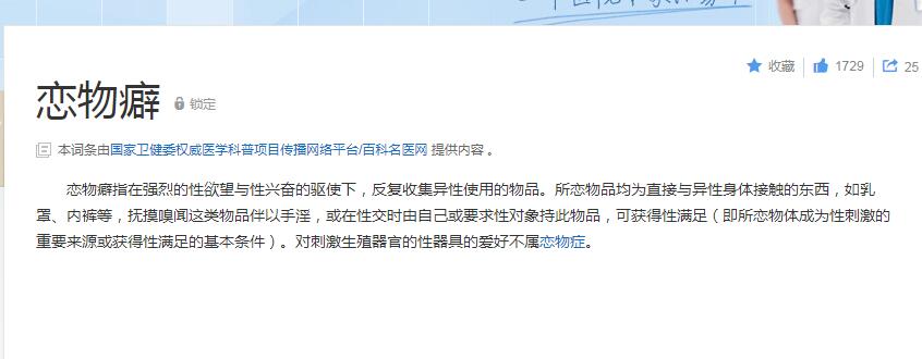 空姐卖原味*袜丝**月赚100万!老司机带你开车,揭秘行业隐秘!!