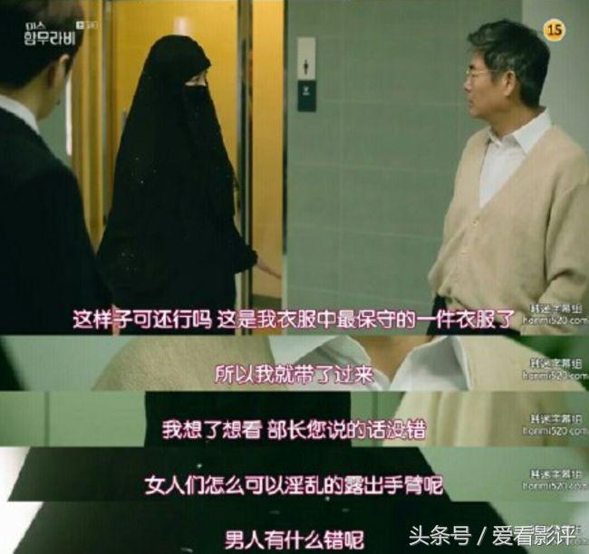 如果被性骚扰，这部韩剧给出了最佳示范