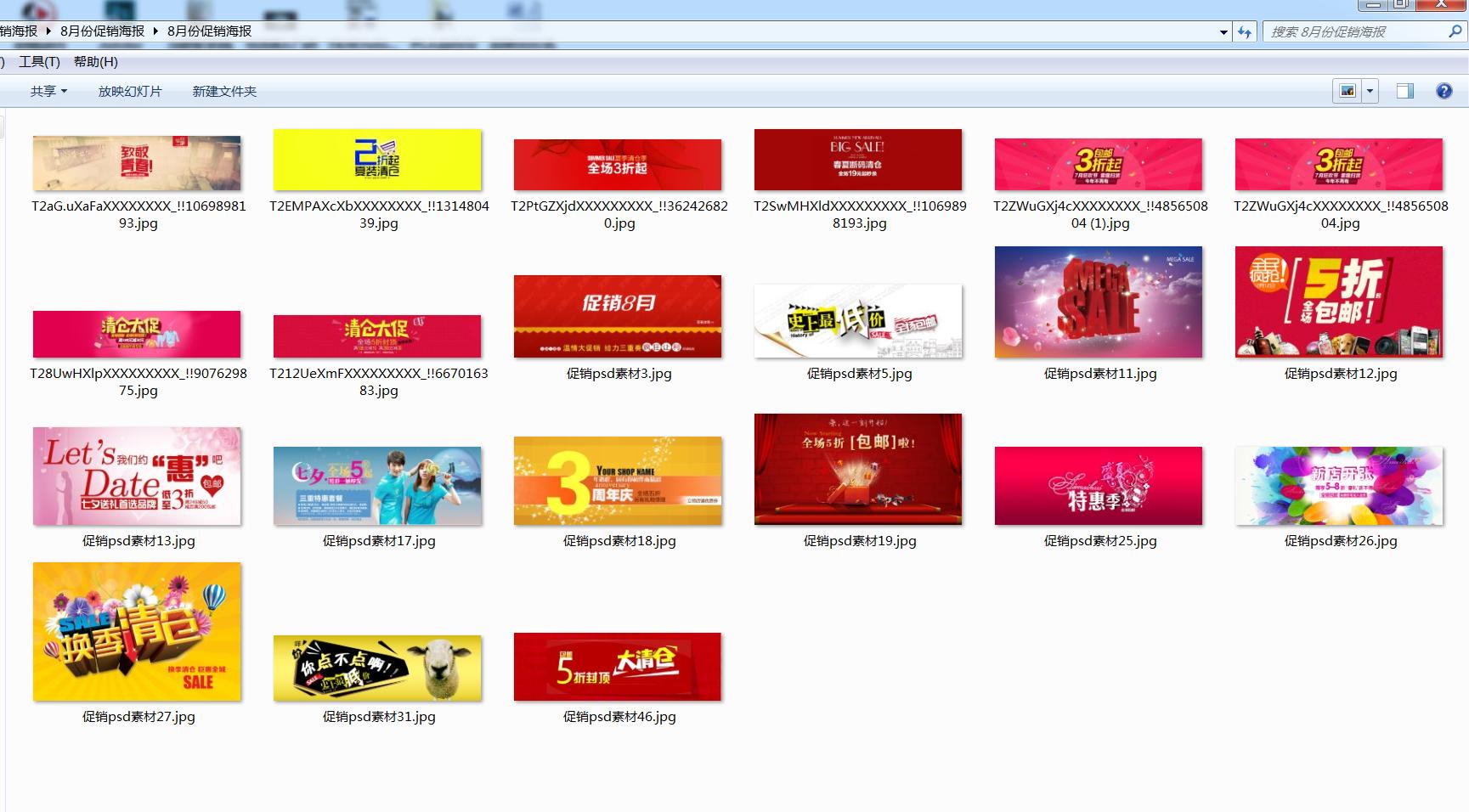 直通车海报psd免费,ps淘宝美工教程主图海报