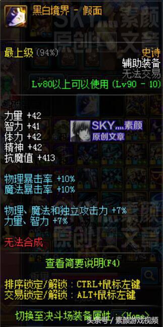 dnf改版后装备等级怎么提升,dnf改版后哪套装备跑得快