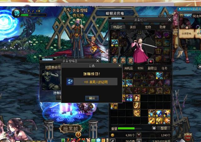 dnf增幅装备在什么地方,dnf增幅过的装备显示无法铭刻