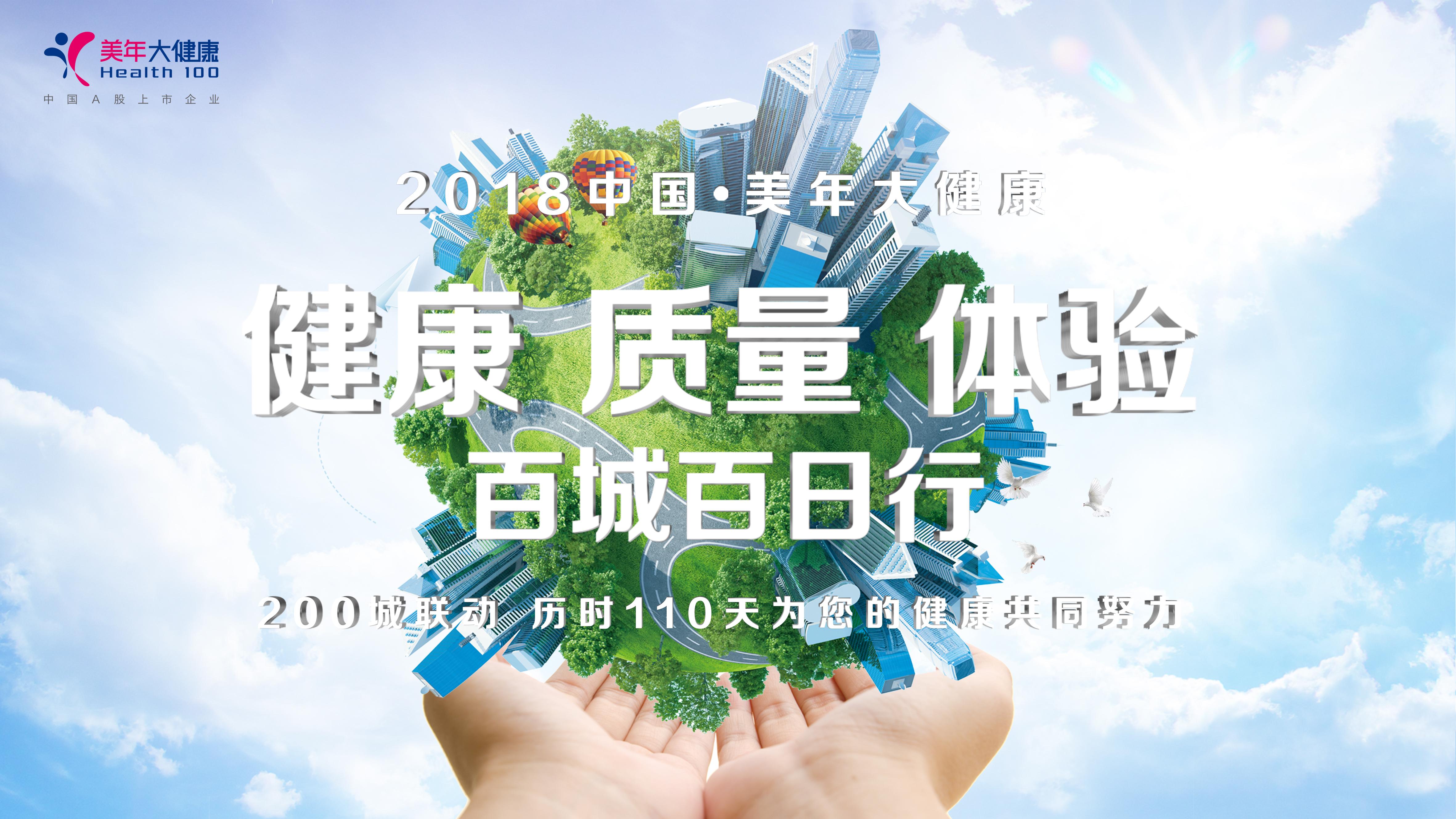 把脉体检,美年大健康体检数据真实准确吗