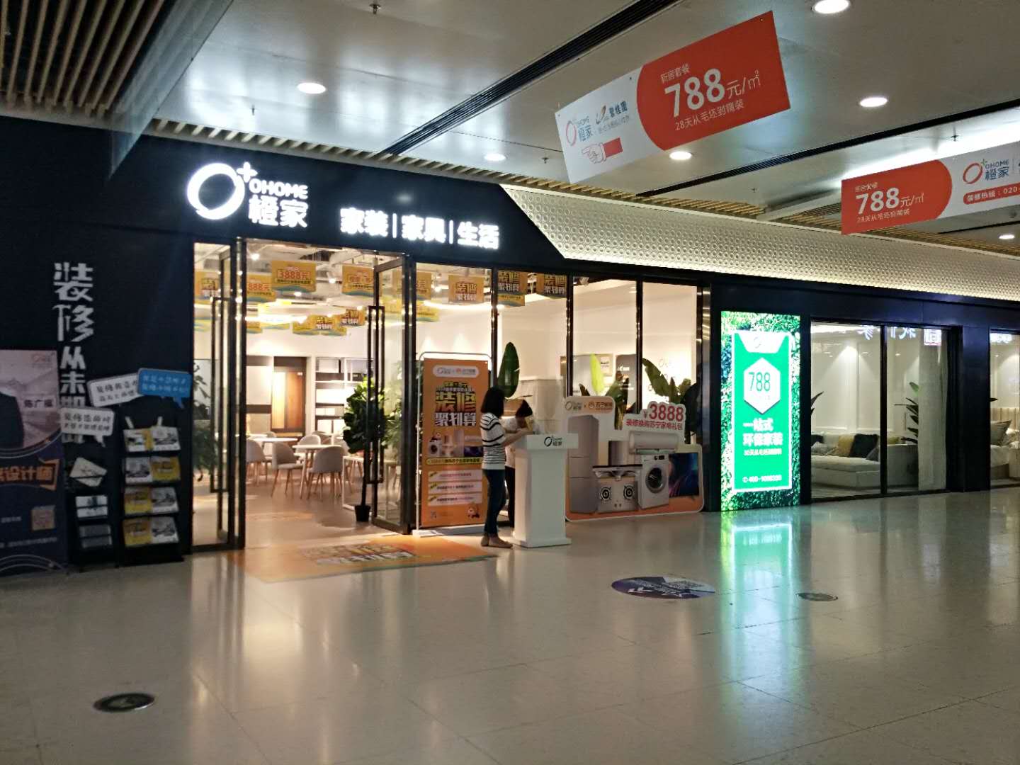 竞逐万亿家装市场,橙家能否凭“效率战略”率先突围?