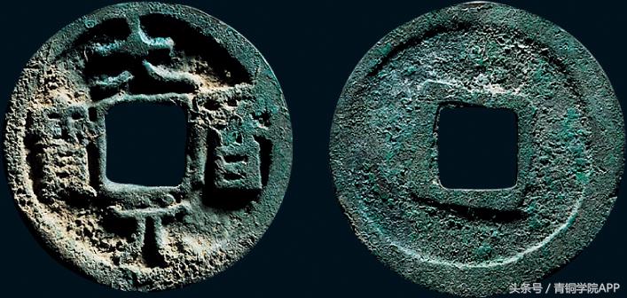 最珍贵的唐朝历代钱币大全,唐朝哪个时期的钱币值钱