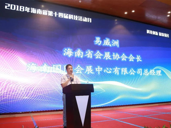 火吧携手海南会展协会在海口举办会展科技科普体验会