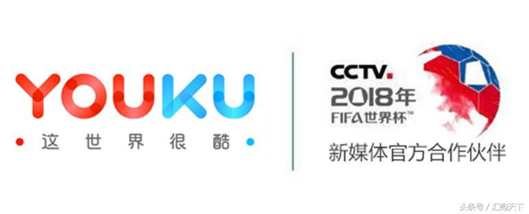 18年世界杯优酷直播,优酷如何免费直播世界杯