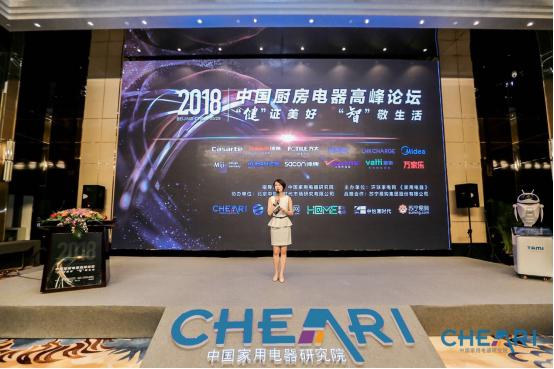 智能厨电轻松打造出健康品质生活,厨电先锋高峰论坛