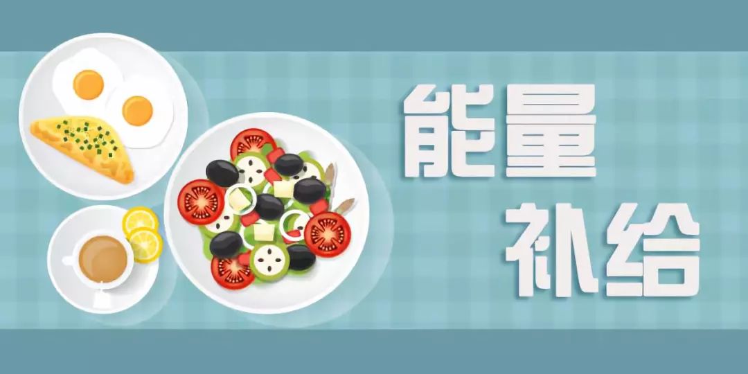 备战高考考前怎么吃最科学,为高考加油收好这份饮食小提示