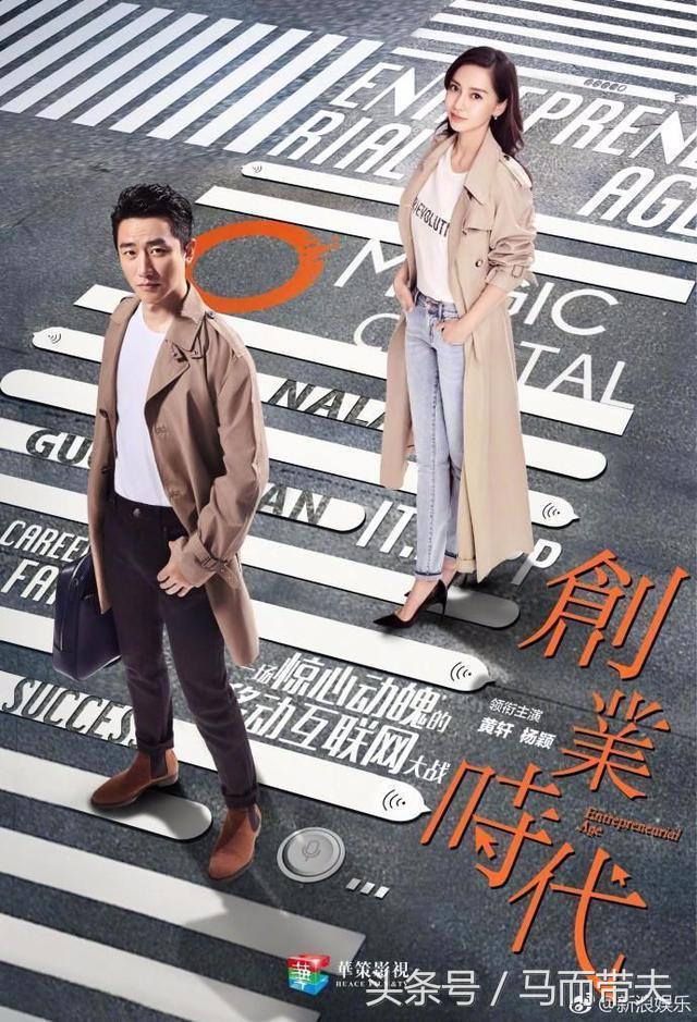《创业时代》被*电总广局**评为精品获得资金扶持,baby终于翻身了