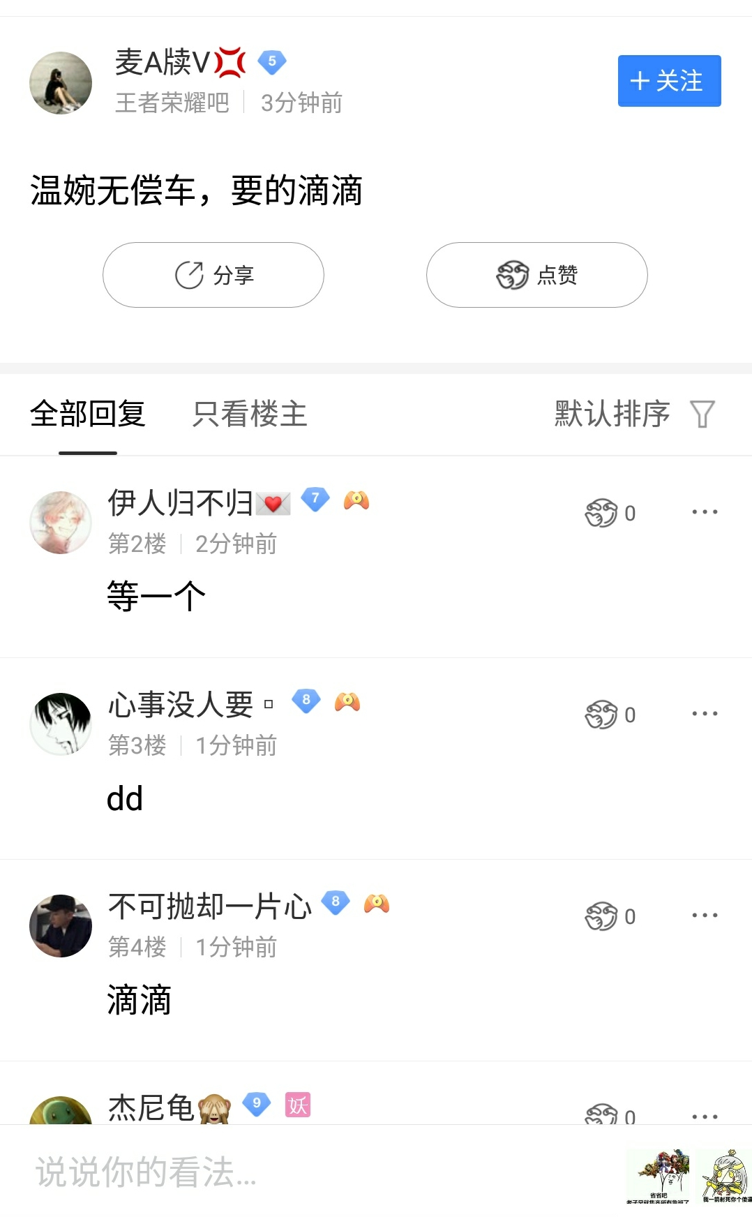 让人疑惑的聊天缩写，连麦、找cp，95、00后和我们有代沟