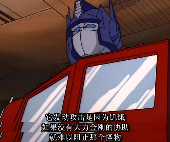 不共戴天的朋友,变形金刚大力金刚对战图片