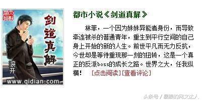 好看的都市网络小说推荐,五本新颖无限流网络小说推荐