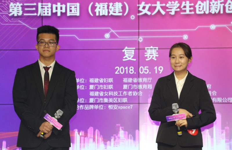 女大学生创新创业大赛答辩,广东女大学生创新创业大赛