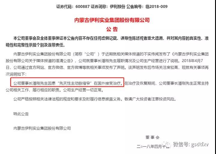 伊利跌停,伊利跌停还可以交易吗