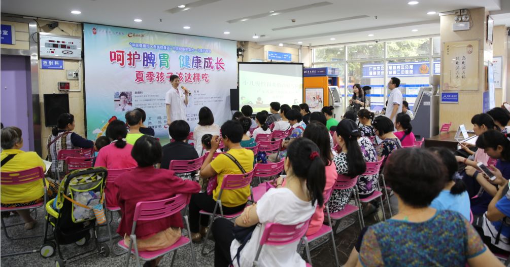 中医专家谈孩子脾胃健康,中医胃肠健康教育