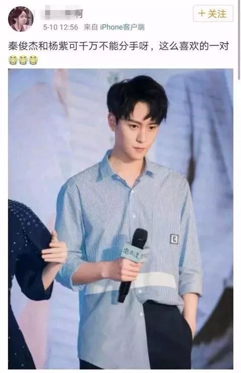 秦俊杰杨紫甜蜜时光,戏外李现杨紫