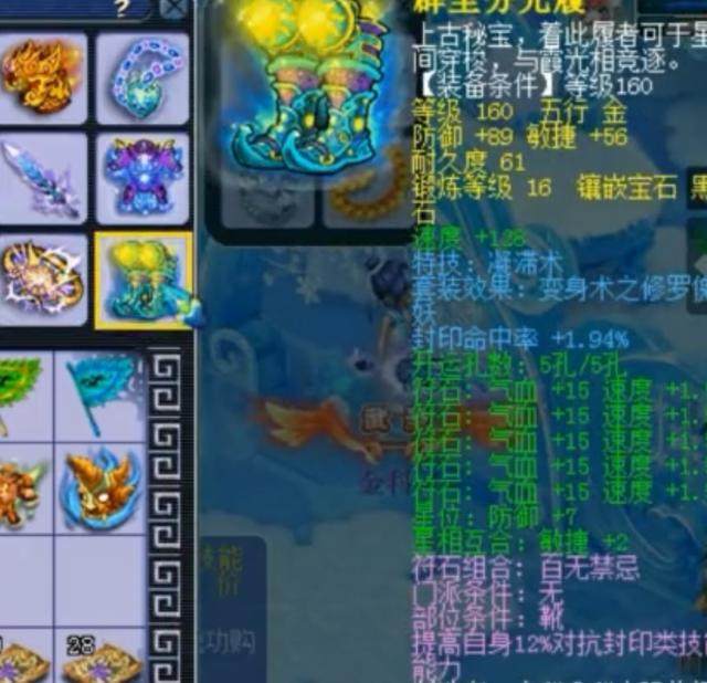 梦幻西游59方寸装备推荐,梦幻西游神威全服第一