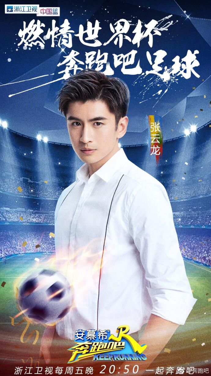 奔跑吧伐木累成员名单,奔跑吧伐木累免费观看