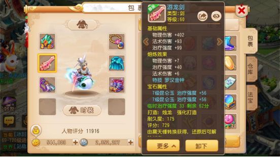 梦幻西游手游化生玩法全攻略,梦幻西游手游化生寺暴击流