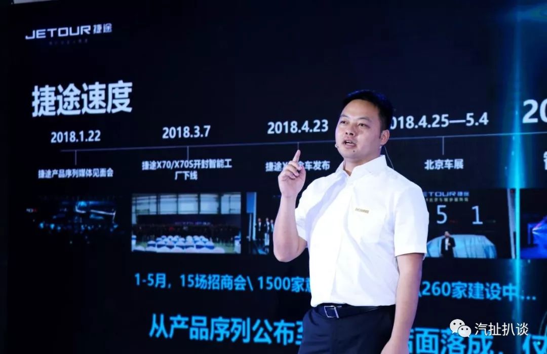 捷途是一个什么品牌,捷途是哪个汽车公司生产的