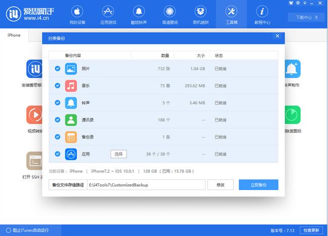 局域网同步备份工具哪个好,iphone短信备份同步