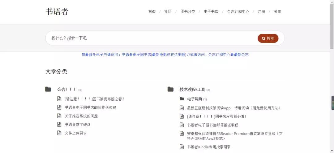 书荒了还有啥推荐么,免费的kindle电子书最全网站