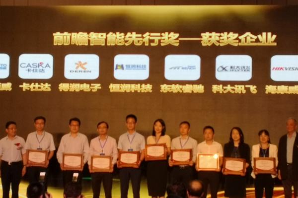 强国之基智造领先卡仕达荣获获前瞻智能先行奖