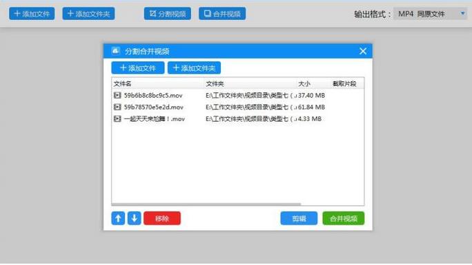 操作简单的视频合并软件,把两个视频合并用什么软件