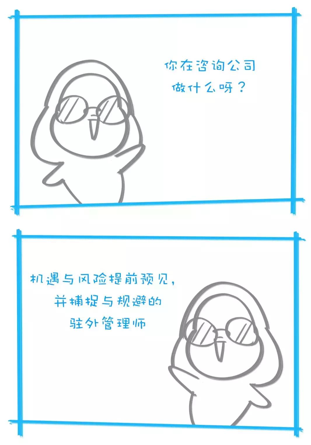 在咨询公司累吗,在咨询公司上班的一天怎么样