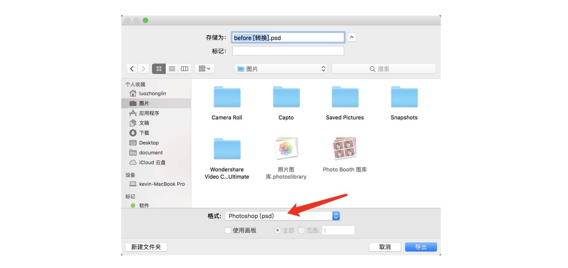 ai如何将psd格式转成cad线条,ai文件转换pdf文件教程