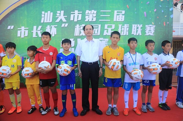 汕头市第三届市长杯,2020年汕头市青少年足球比赛
