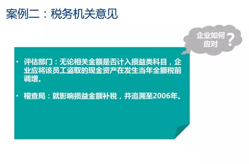 毕马威会计师事务所介绍演讲,毕马威财税