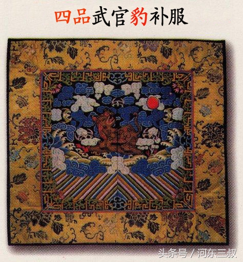 大明衣冠诰命服,大明衣冠太子冠服