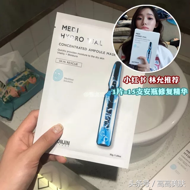 原辰面膜是什么档次在韩国,原辰安瓶补水面膜怎么样