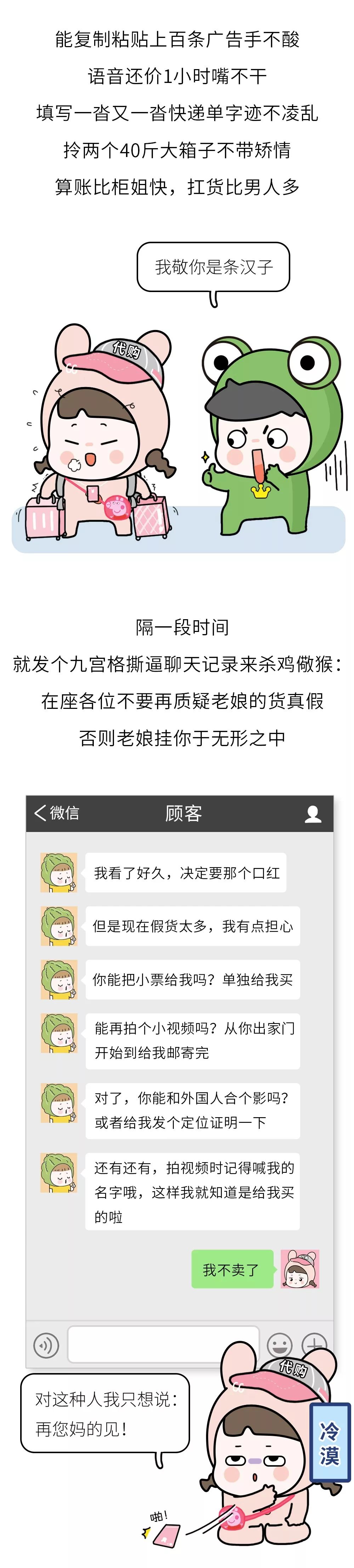 你这气质，一看就是留学的时候没少做代购吧