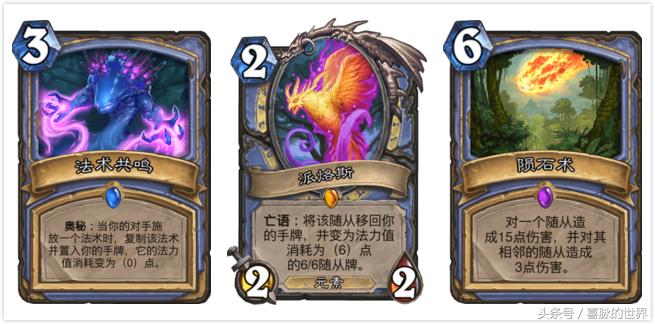 炉石传说安戈洛法师卡组推荐,炉石传说安戈洛任务术